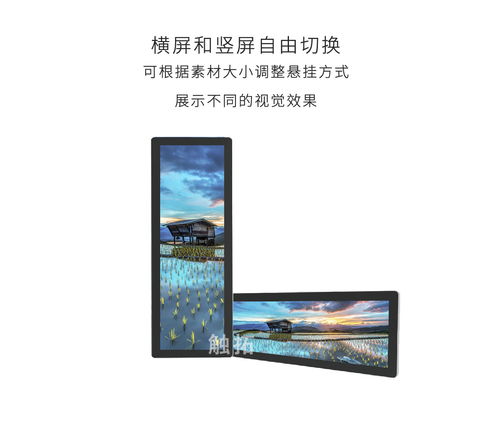 觸拓發(fā)布28寸條形屏廣告機(jī) 開啟創(chuàng)意廣告新視界